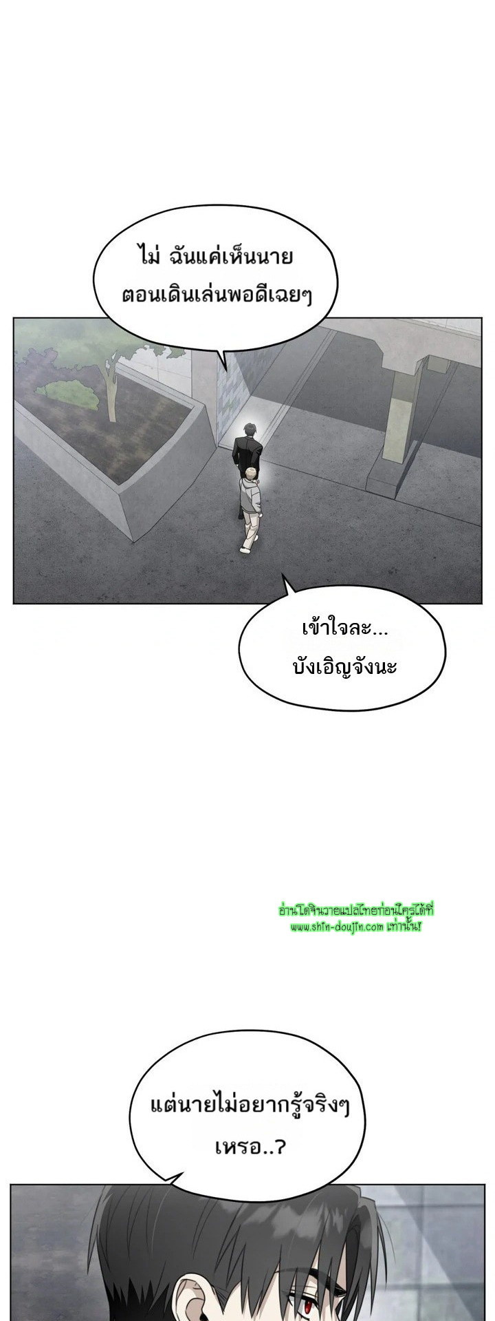 Heavy Rain Advisory EP 7